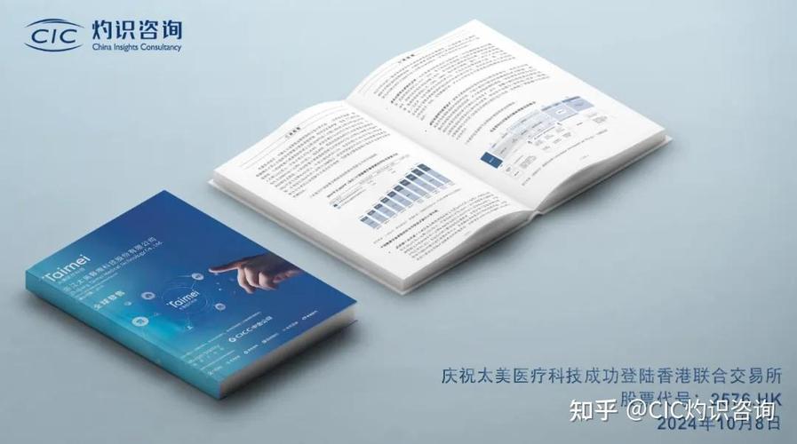 太美医疗科技登陆香港联合交易所,cic灼识咨询担任行业顾问