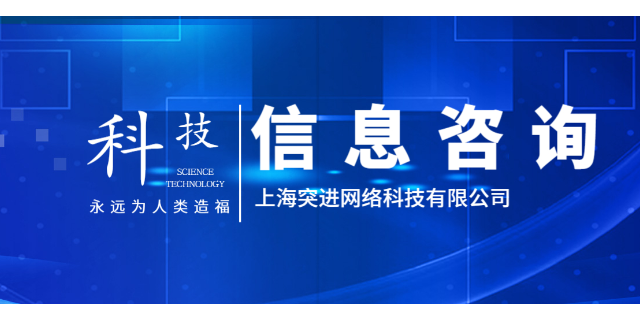 普陀区商务技术开发费用解析及科技信息咨询服务指南