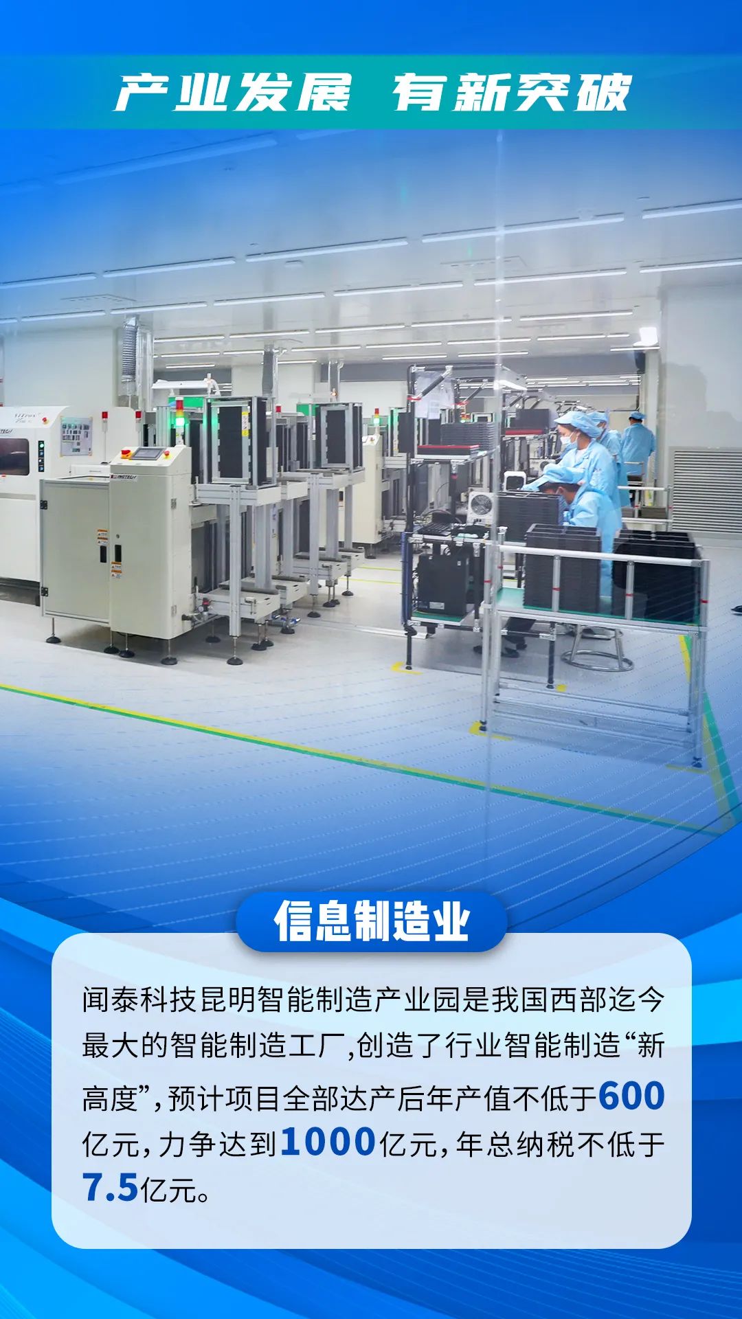 昆明一季度经济起势发力 亮增速背后的科技信息咨询力量